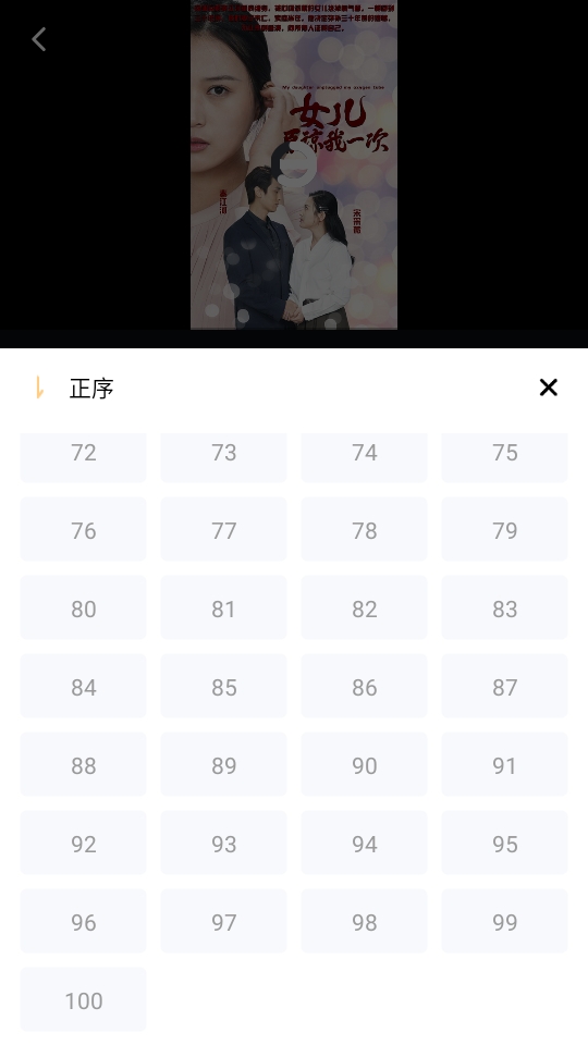 美乐短剧图1