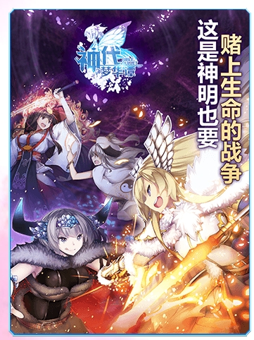 神代梦华谭