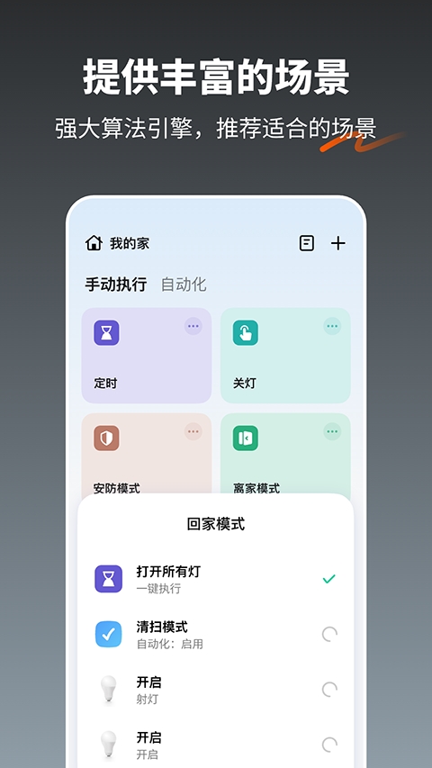 涂鸦智能安装最新版