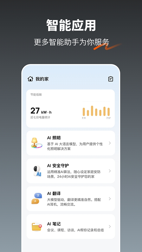 涂鸦智能安装最新版