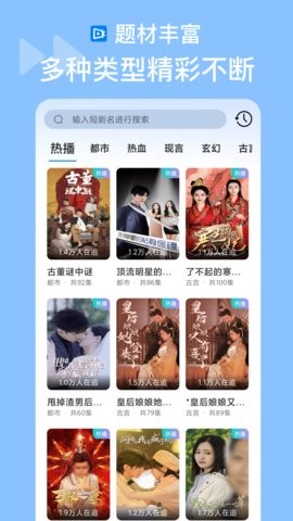 抖快海量剧场最新版图3