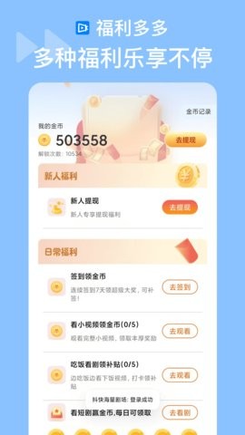 抖快海量剧场最新版图2