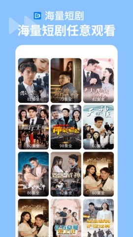 抖快海量剧场最新版图4