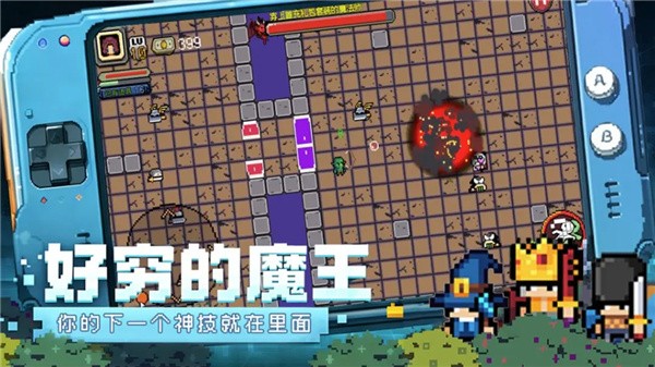 好穷的魔王安卓(2)