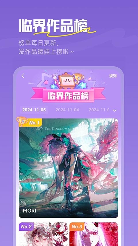 临界最新版