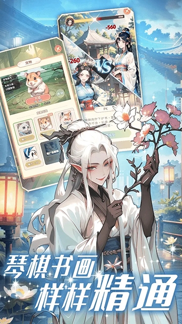 女配养成计划手机版图2