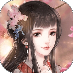 花之舞最新版