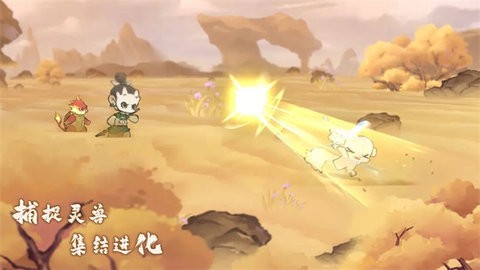 山海进化录正版图2