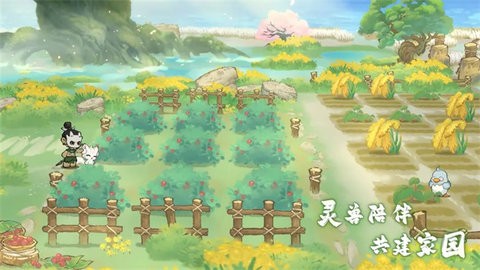 山海进化录正版图4