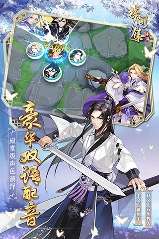 梦间集图1
