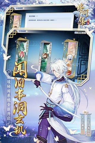 梦间集图5
