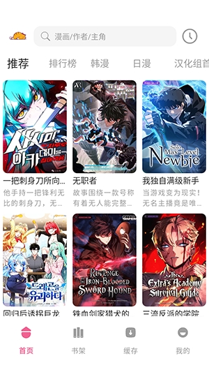 萌喵漫画安装