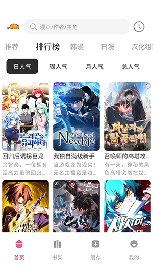 萌喵漫画安装