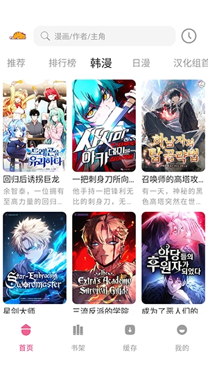 萌喵漫画安装