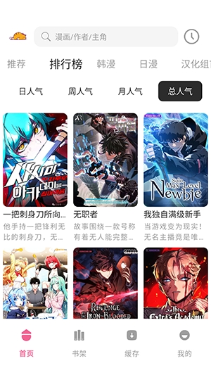 萌喵漫画安装