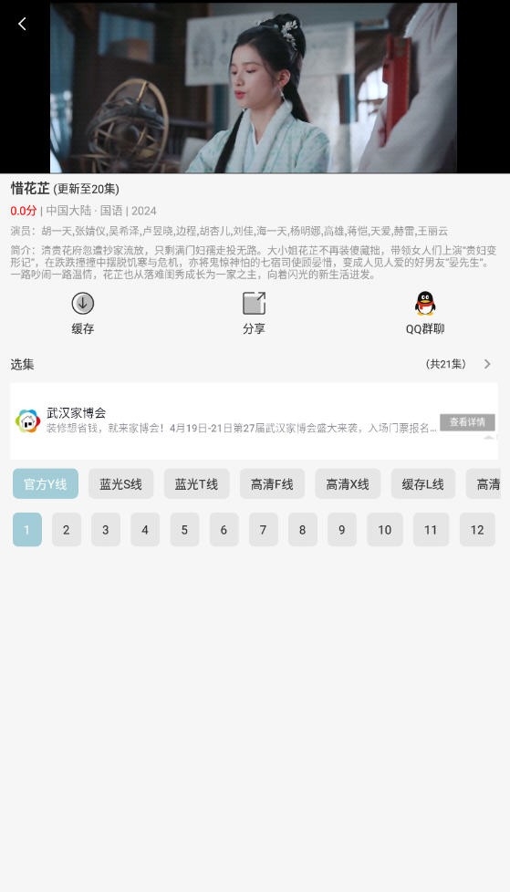 河豚剧院直装版图3