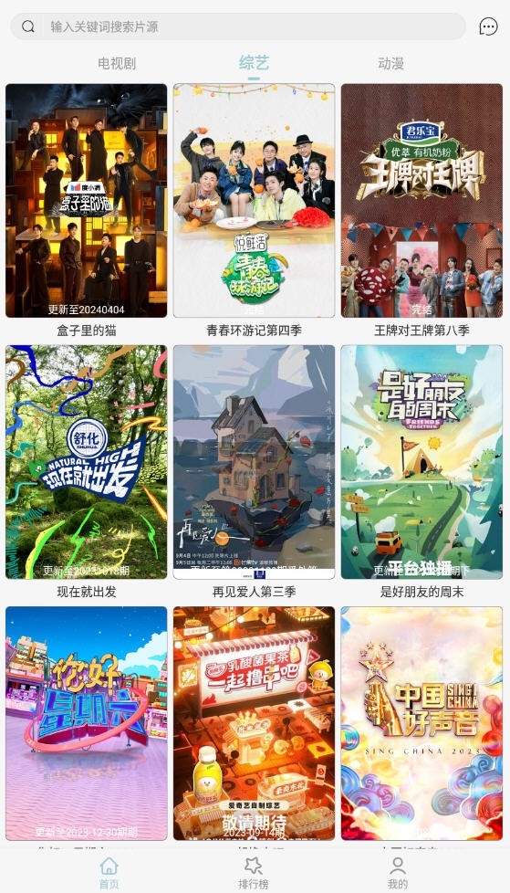河豚剧院直装版图1