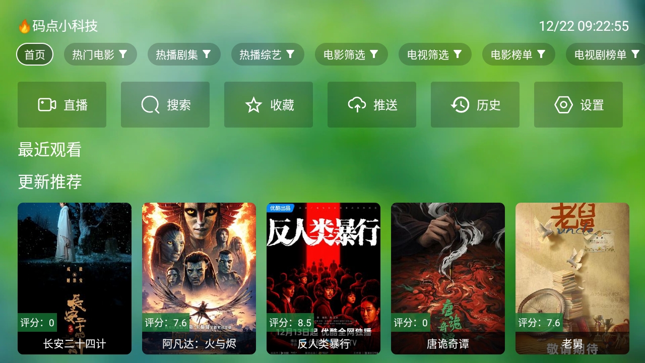 时光TV 通用版图2