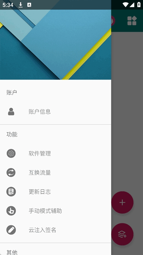 云注入官方最新版图1