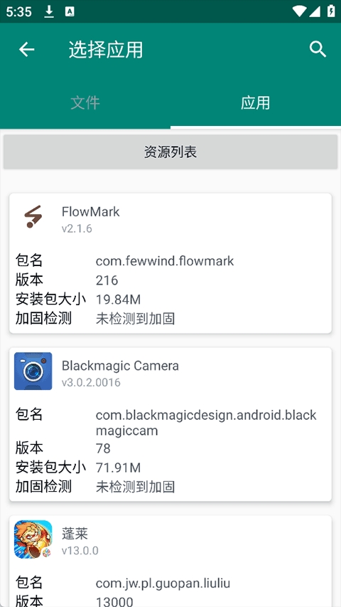 云注入官方最新版图5