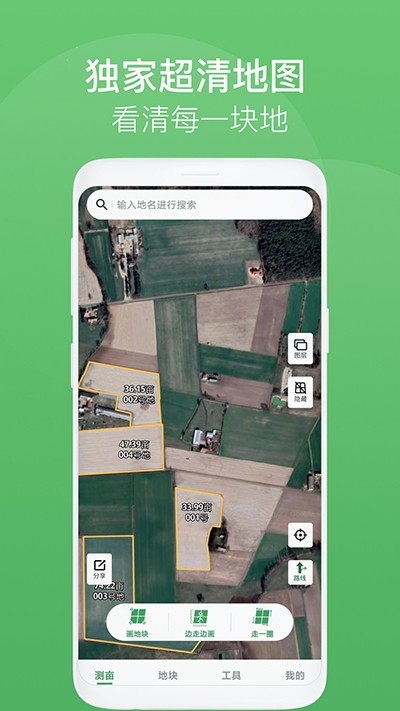 测亩王本手机版图5
