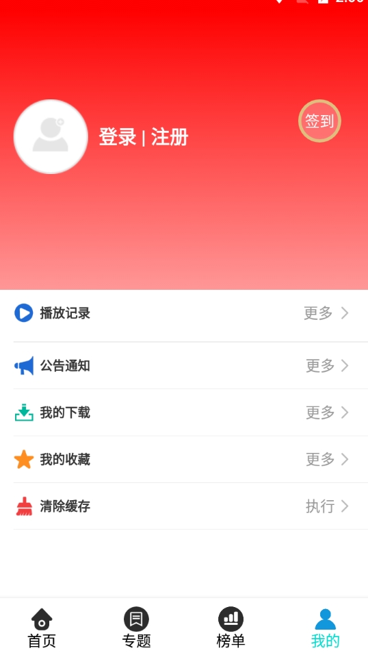 火鸟云影视最新版图2