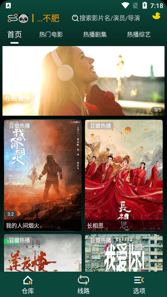 LOVE视频安卓直装版图4