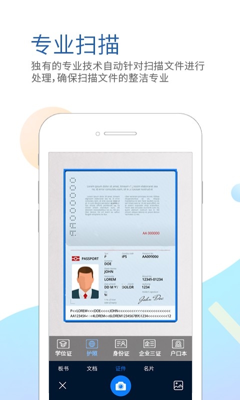 坚果云扫描官方版图1