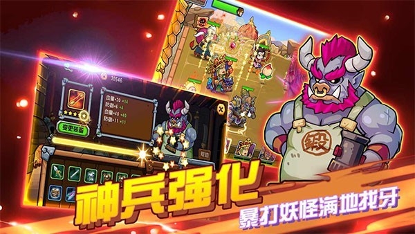 开心西游妖怪必须死最新版(1)