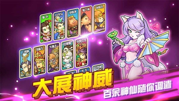 开心西游妖怪必须死最新版(3)