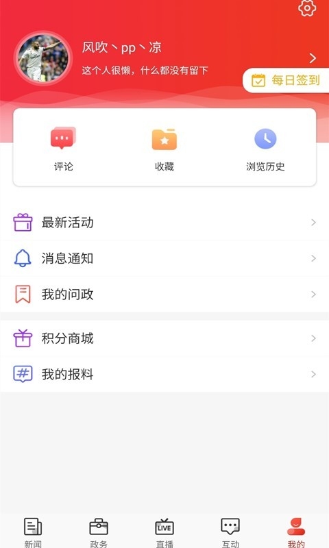 月亮听书安卓直装版图2
