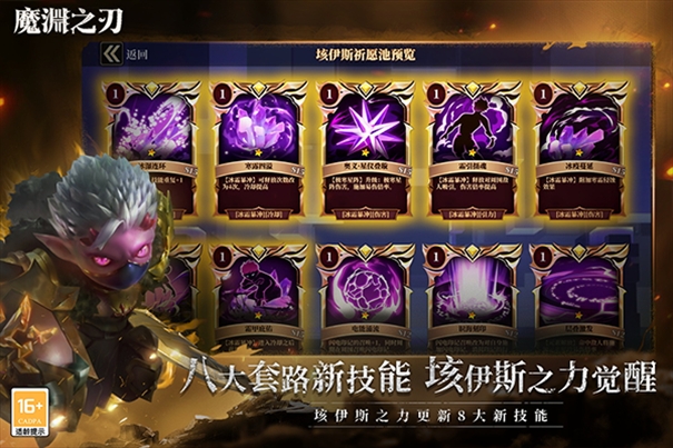 魔渊之刃图1