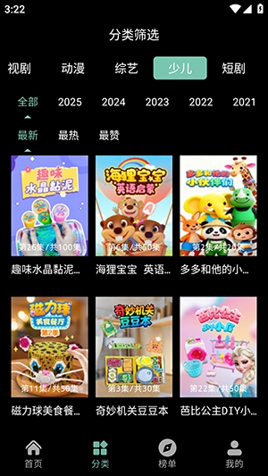 追影客手机版图2
