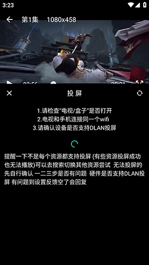 追影客手机版图4