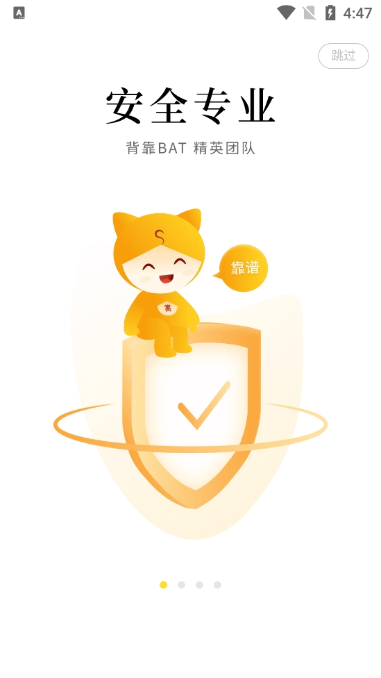 悬赏猫官方版图1