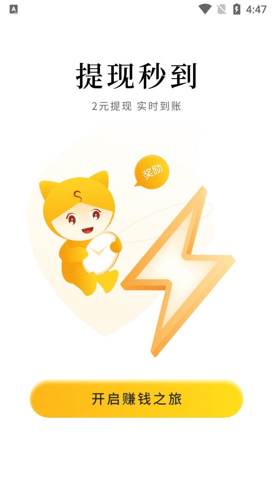 悬赏猫官方版图2