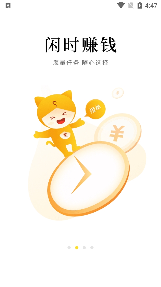 悬赏猫官方版图3