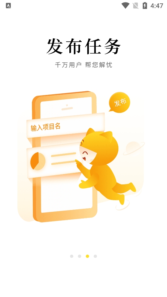 悬赏猫官方版图4