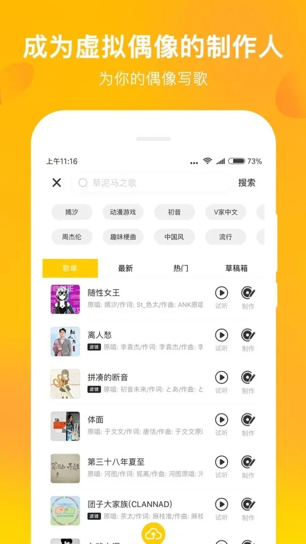 MUTA音乐通用版图3