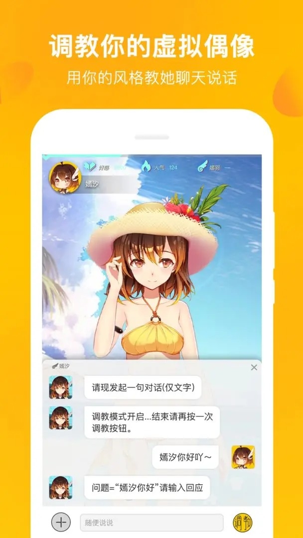 MUTA音乐通用版图2