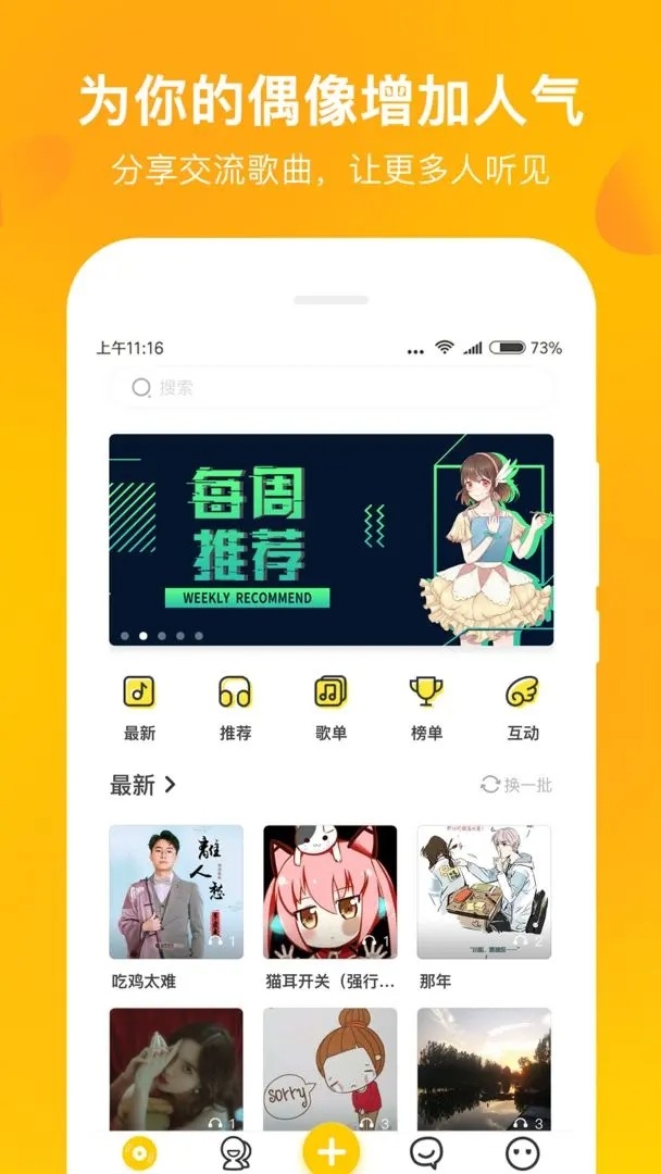 MUTA音乐通用版图4
