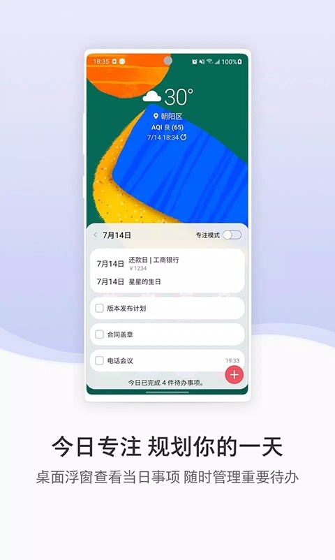 三星生活助手最新版