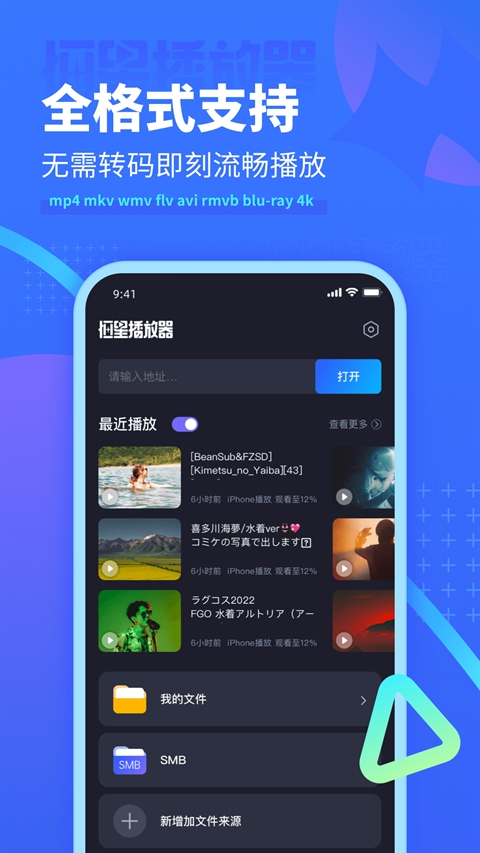 恒星播放器安卓版图2