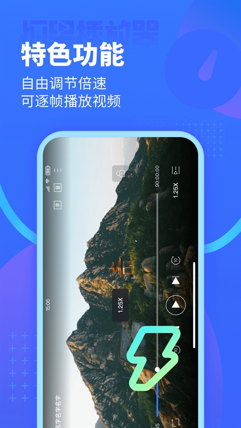 恒星播放器安卓版图3