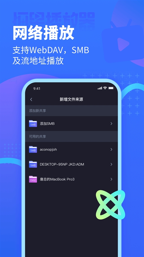 恒星播放器安卓版图4