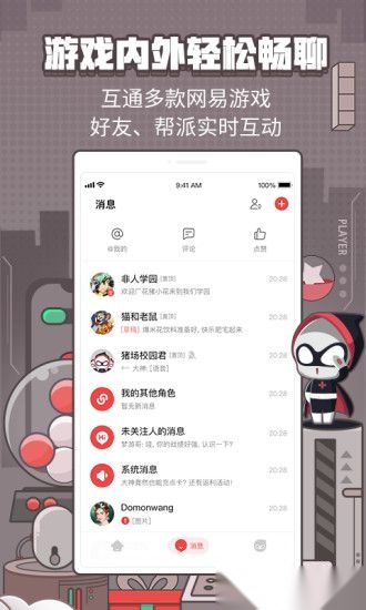 网易大神(3)