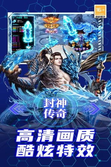 御龙主宰传奇图1
