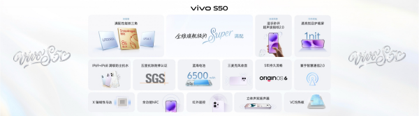 2999元起开启全新社交影像体验！vivoS50系列八大升级亮点满满，值得拥有