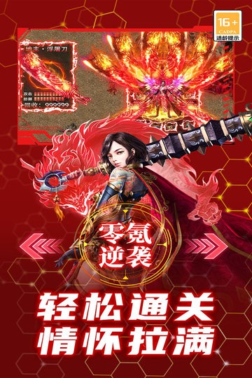 御龙主宰传奇图2