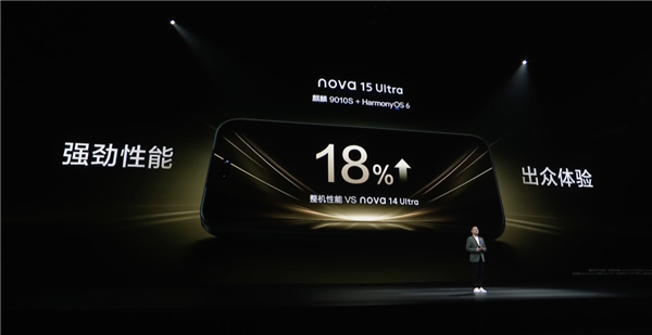 华为nova15Ultra首搭麒麟9系芯片！麒麟9010S加持，性能跃升18%
